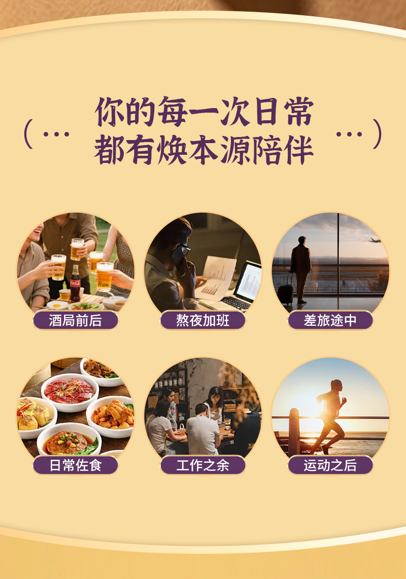 中医补品--详情-参枳酵素-修订5_02.jpg