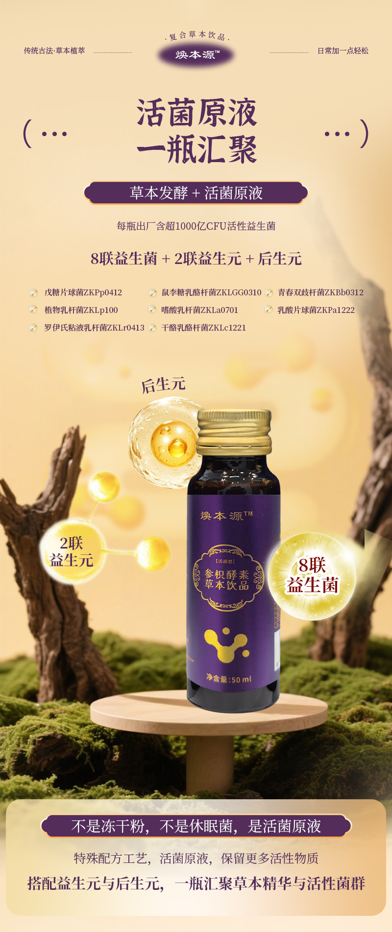 中医补品--详情-参枳酵素-修订5_08.jpg