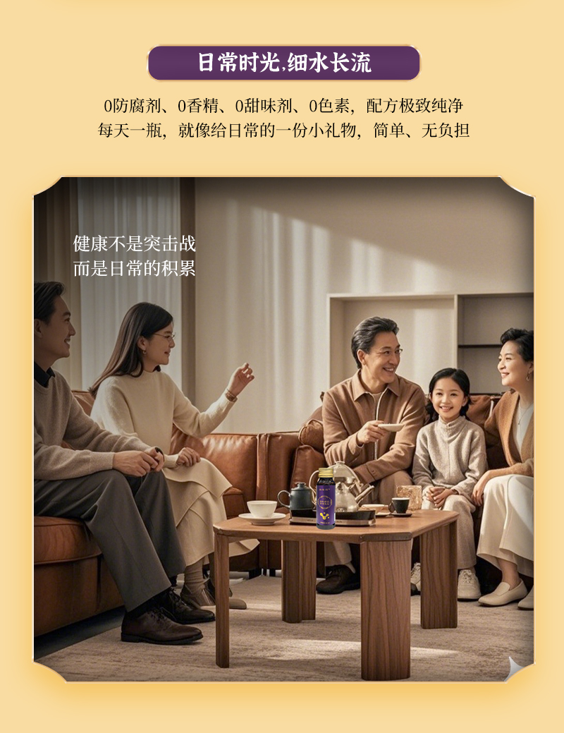 中医补品--详情-参枳酵素-修订5_16.jpg