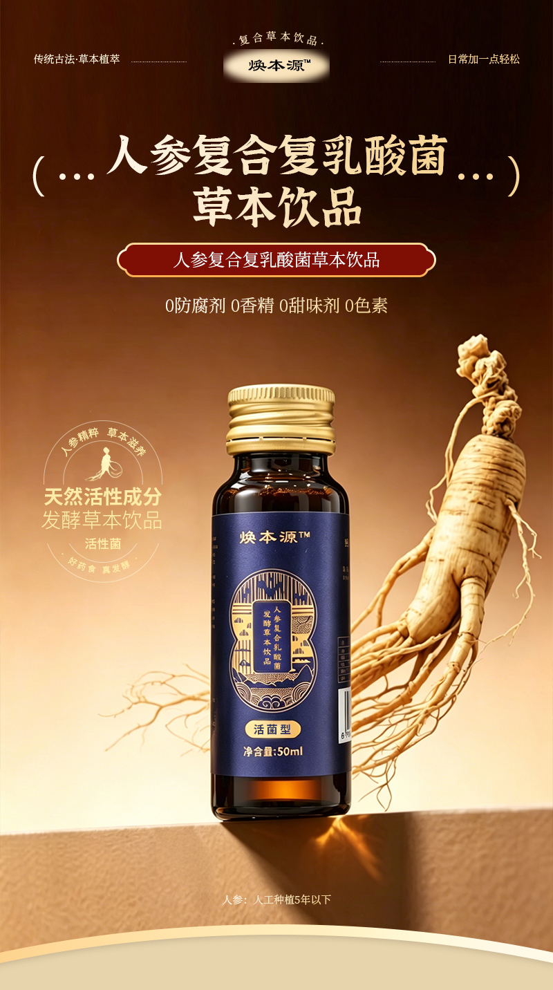 中医补品--详情--修订8_01.jpg