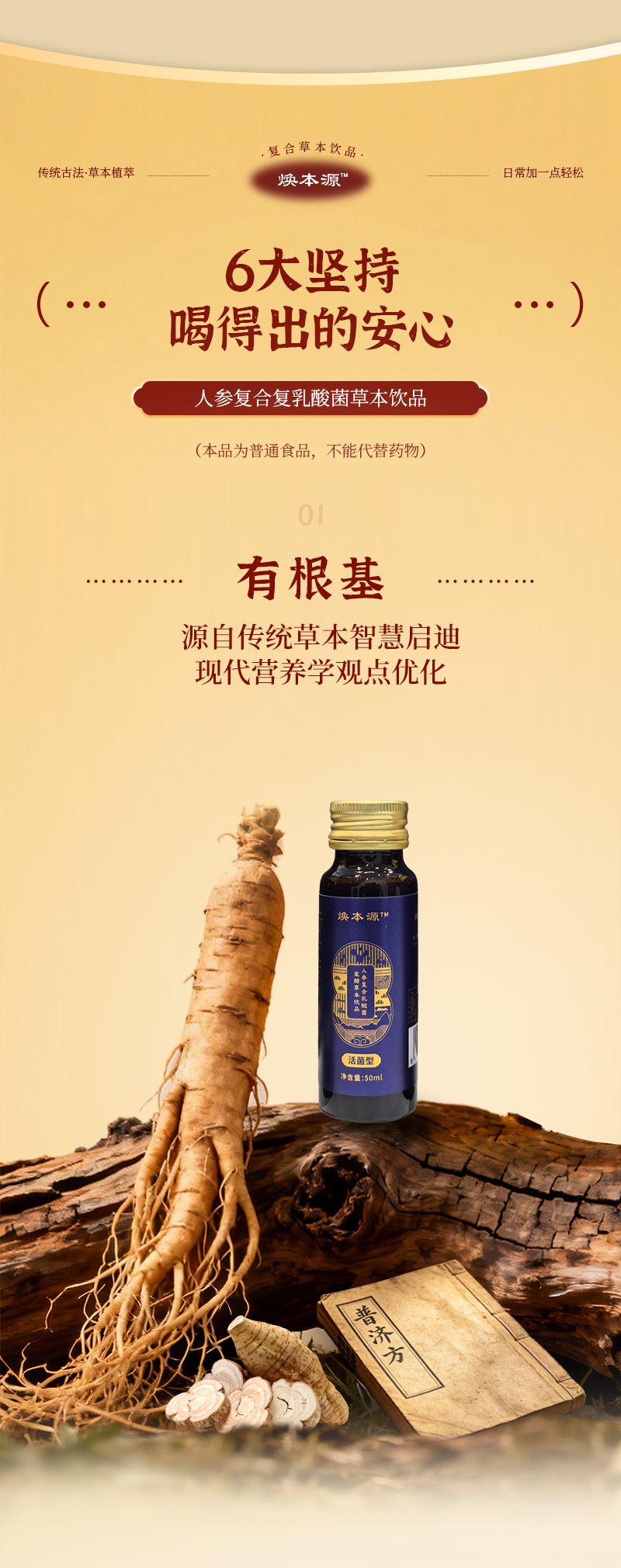 中医补品--详情--修订8_03.jpg