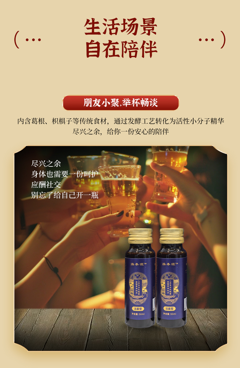 中医补品--详情--修订8_09.jpg
