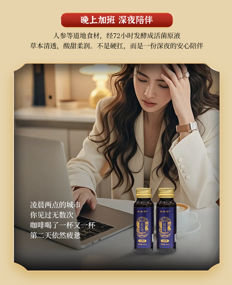 中医补品--详情--修订8_10.jpg