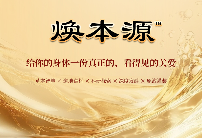 中医补品--详情--修订8_19.jpg
