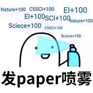发论文喷雾.jpg
